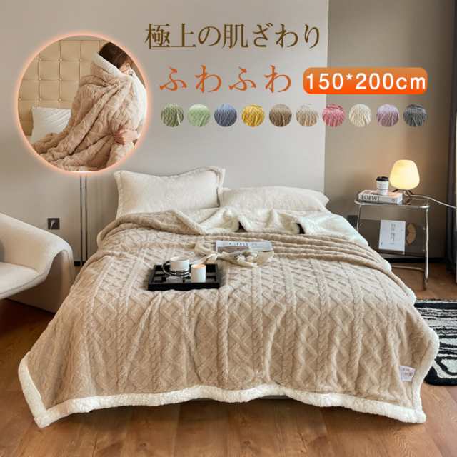 毛布 ブランケット ボリューム たっぷり 心地良い なめらか ふわふわ 大判 韓国 ひざ掛け 寝具 軽量 柔らかい お昼寝 掛布団 吸湿