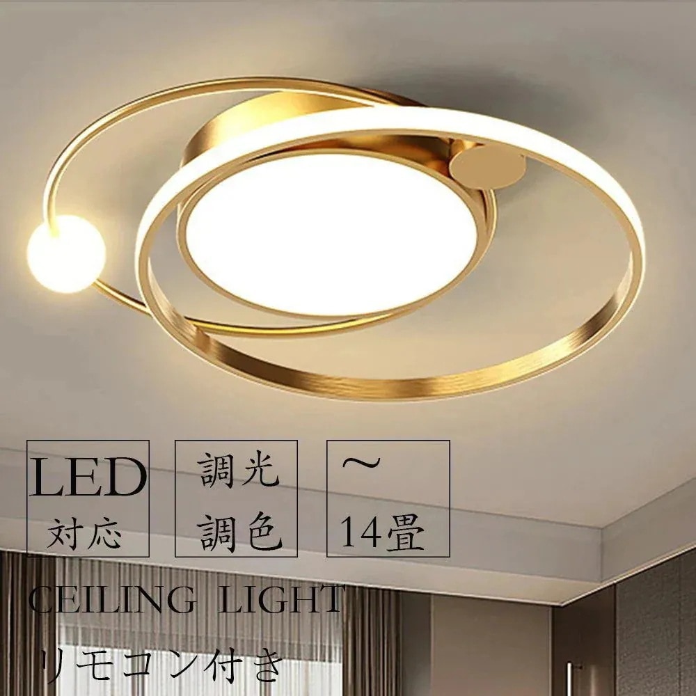 照明 8畳 おしゃれ 照明 照明器具 ビームテック 12畳 寝室 北欧 ライト調色 電気 シーリングライト 明るい シーリングライト 天井照明 シーリング リビング led 6畳