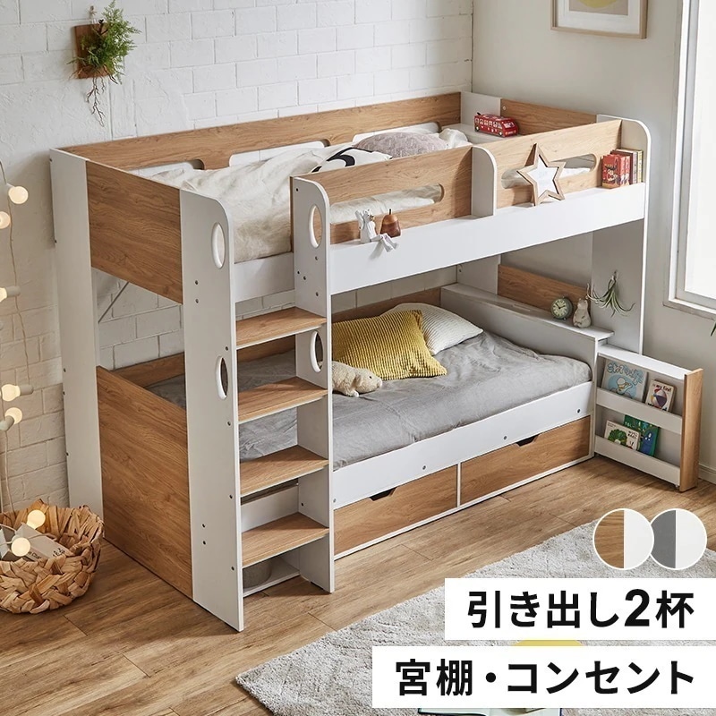 Qoo10] MINT 宮付き 二段ベッド 2段ベッド 二段ベッ : 寝具・ベッド 