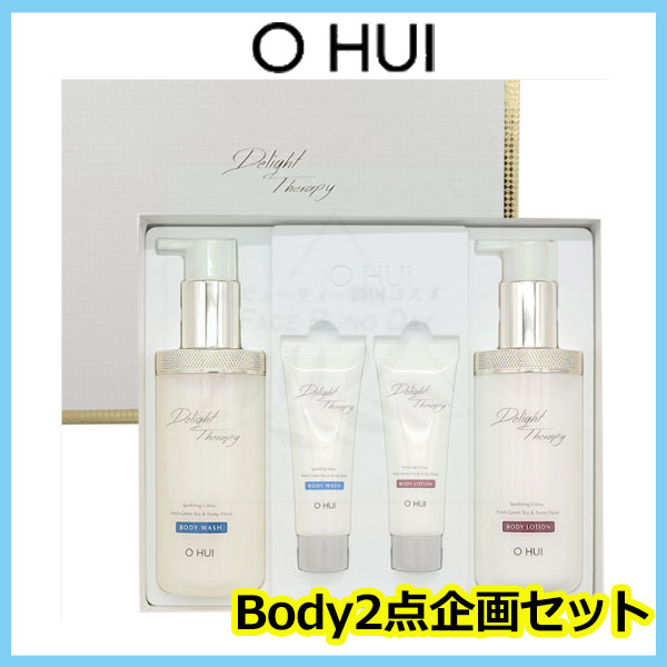 ディライトテラピーボディ2点企画セット/韓国コスメ/ボディケア