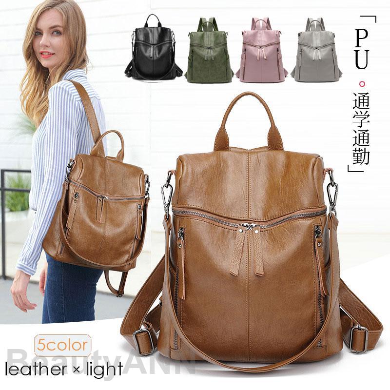 贩売促进 リュック レディース PU レザー ショルダーバッグ バックパック リュックサック 軽い 通学 通勤 ギフト プレゼント 贈り物 敬老の日 プレゼント ギフト 母の日