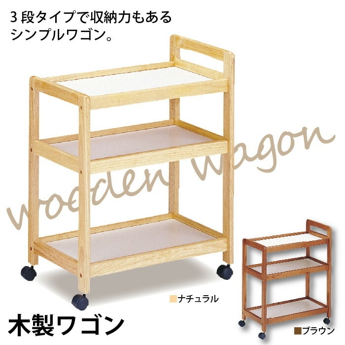 キッチンワゴン キャスター付 木製キッチンワゴン 木製 ワゴン バタフライ 作業台 配膳台 折り畳み
