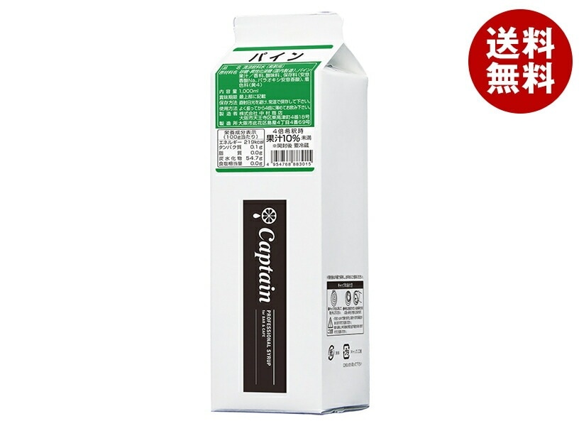 中村商店 キャプテン パイン 1L紙パック×6本入×(2ケース)