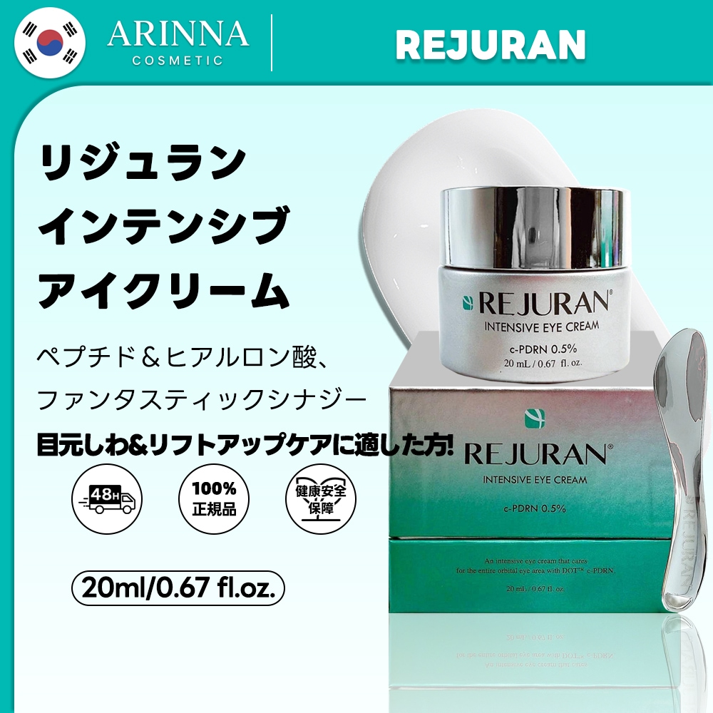 インテンシブ アイクリーム 20ml / PDRN アイクリーム/目元美容液/目元/弾力/高保湿/キメ