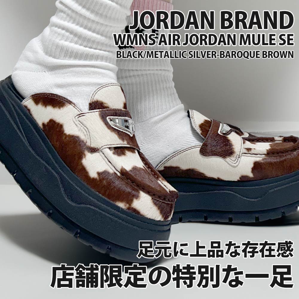 ジョーダンブランド JORDAN BRAND 店舗限定 WMNS AIR JORDAN MULE SE ミュール サボ サンダル 厚底 ナイキ NIKE 292-000377-201