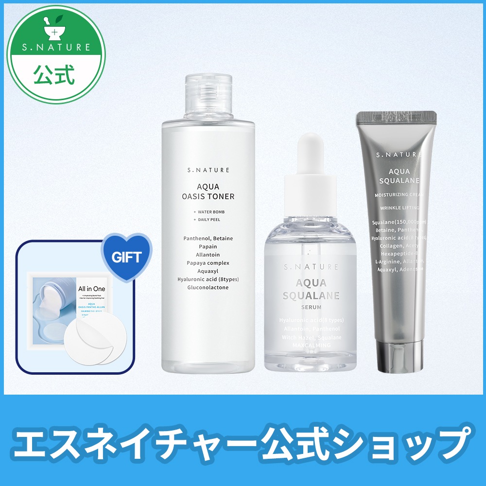 [エスネイチャー]うるおいチャージ3点セット
