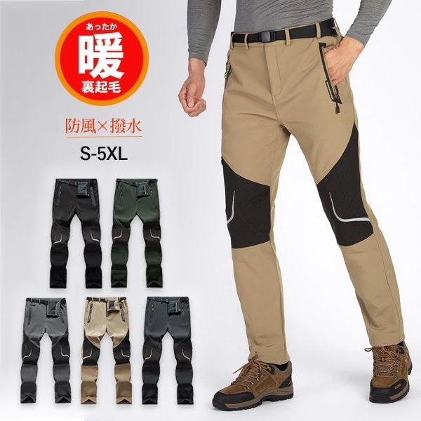 トレッキングパンツ 登山パンツ メンズ 裏起毛 暖かい 秋冬 登山 ウェア パンツ 防風 撥水 透湿 防寒着 アウトドア 防寒パンツ 釣り 厚手 防風 大きいサイズ サイクリング ハイキング 山ガー今