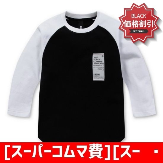 [スーパーコムマ費][スーパーコムマ費]Paper logo t-shirts(black&white)W6 /マンツーマン/フードティー/ Tシャツ/韓国ファッション