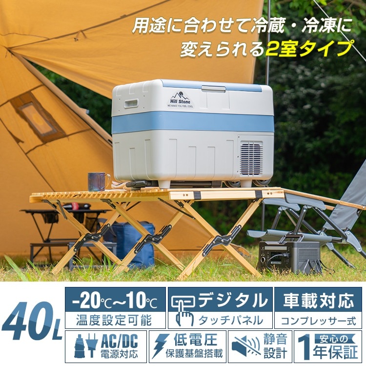 【30日間保証】車載冷蔵庫 冷蔵冷凍庫二室タイプ 40L 車載冷蔵庫 ポータブル 車載冷凍庫 大容量 車載 冷蔵庫 冷凍庫 上開き 車載用 冷蔵庫 クーラーボックス 40L 12V 24V