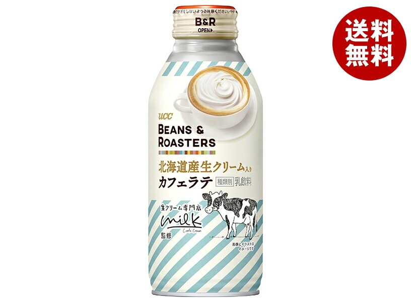 UCC BEANS&ROASTERS(ビーンズロースターズ) 北海道産生クリーム入り カフェラテ 375gリキャップ缶＊24本入＊(2ケース)