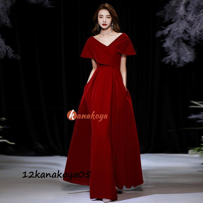 カラードレス カクテルドレス ロングドレス パーティードレス 発表会 演奏会 ステージドレス イブニングドレス ベルベット ファスナー ワインレッド フォーマル