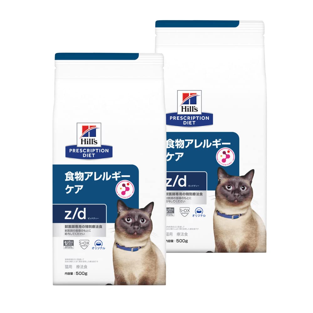 当日発送 【2袋セット】ヒルズ 食事療法食 猫用 z/d ゼットディー 食物アレルギーケア ドライ 500g