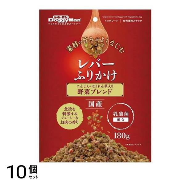 ドギーマン レバーふりかけ 180g 10個セット