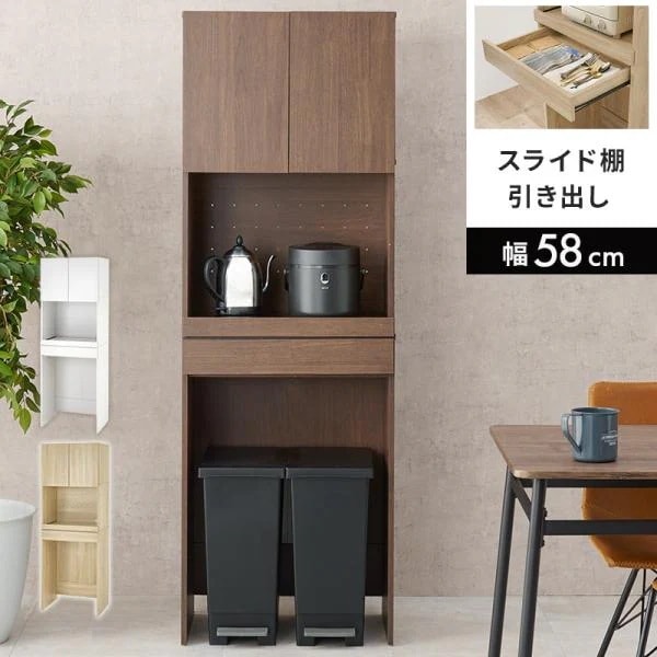 棚 ラック レンジ台 キッチン収納 おしゃれ カウンターテーブル 北欧モダン 引き出し 木製 扉付き
