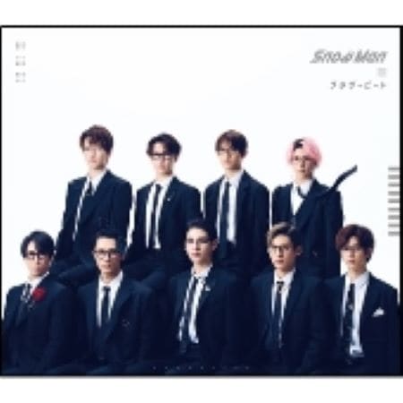 特典3種付き Snow Man ブラザービート A.B.通常盤初回 計3枚セット 新品未開封J-POP