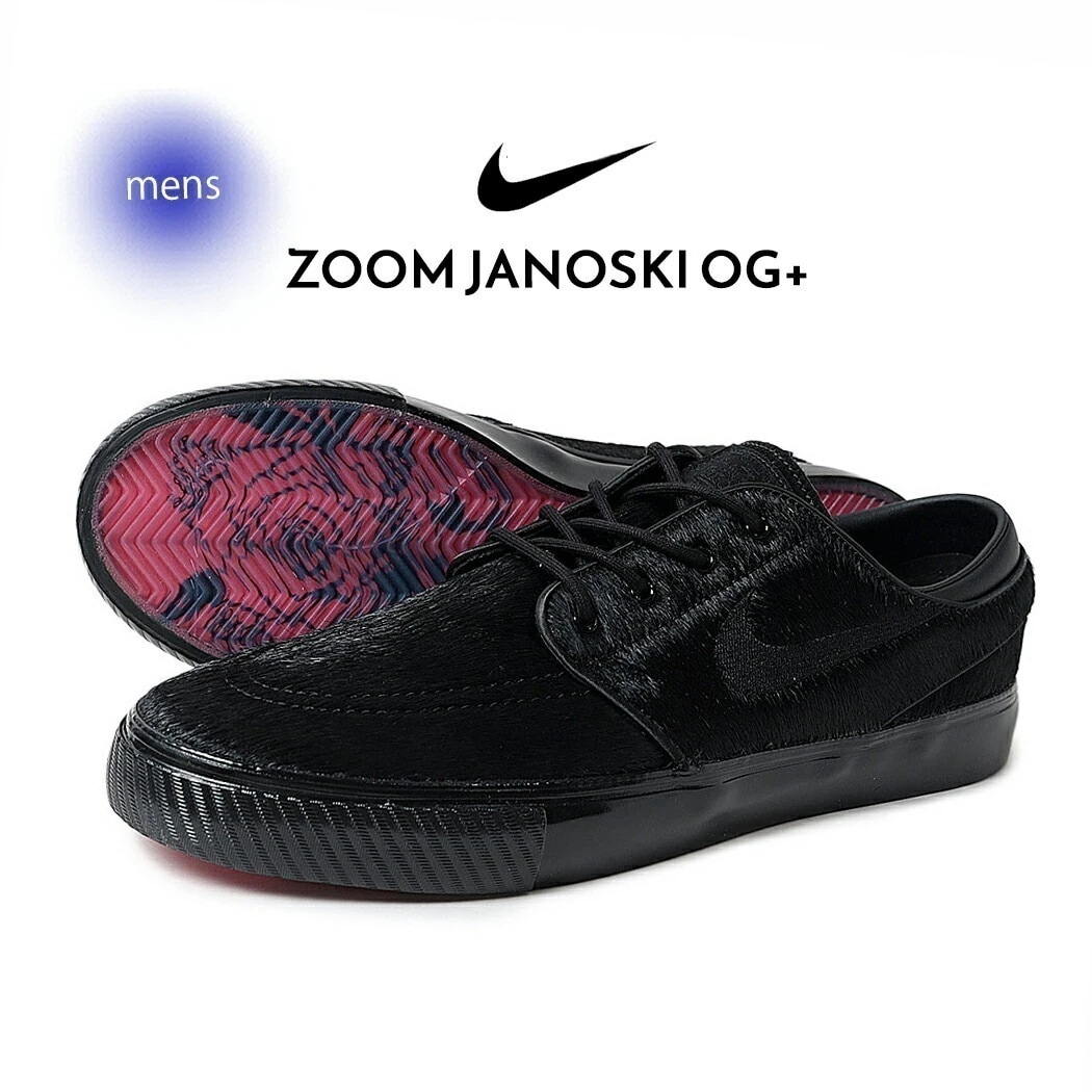 NIKE ナイキ ズーム ジャノスキ スニーカー SB ZOOM JANOSKI OG+ Black Pony Hair ( ポニー ヘア 起毛 黒 ブラック スケート skate HF3060-00