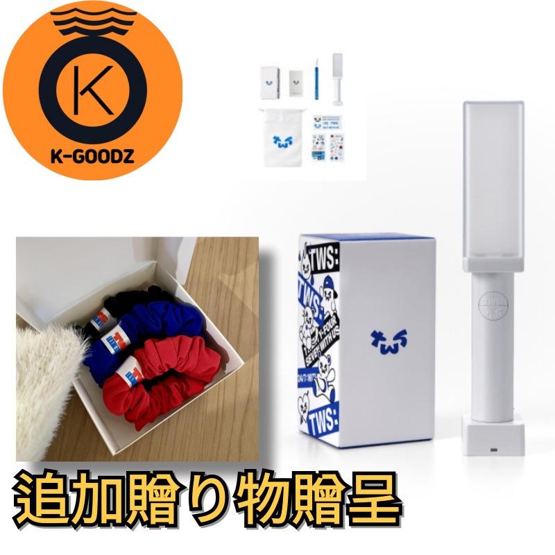 [即日出荷] [SCRUNCHIE追加贈呈] TWS OFFICIAL LIGHT STICK