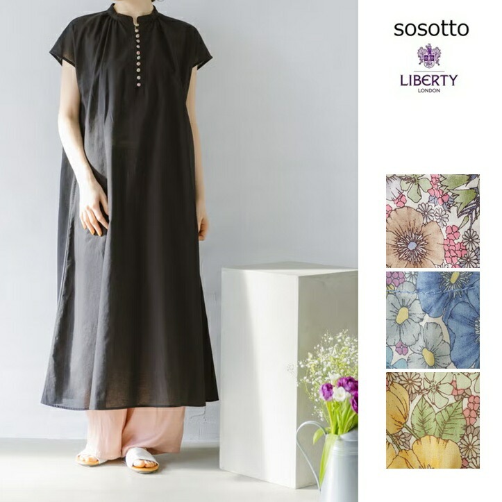 sosotto ソソット 綿麻+LIBERTYクルミ釦フレンチワンピース ポケット付き レディース ロング ゆったり 楽ちん ナチュラル きれいめ 大人かわいい 上品