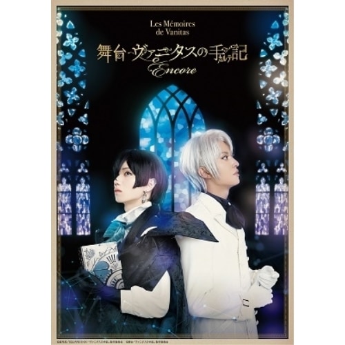 舞台「ヴァニタスの手記」-Encore-(完全生産限定版)(Blu-ray Di.. ／ 植田圭輔/菊池修司 (Blu-ray) ANZX-10288