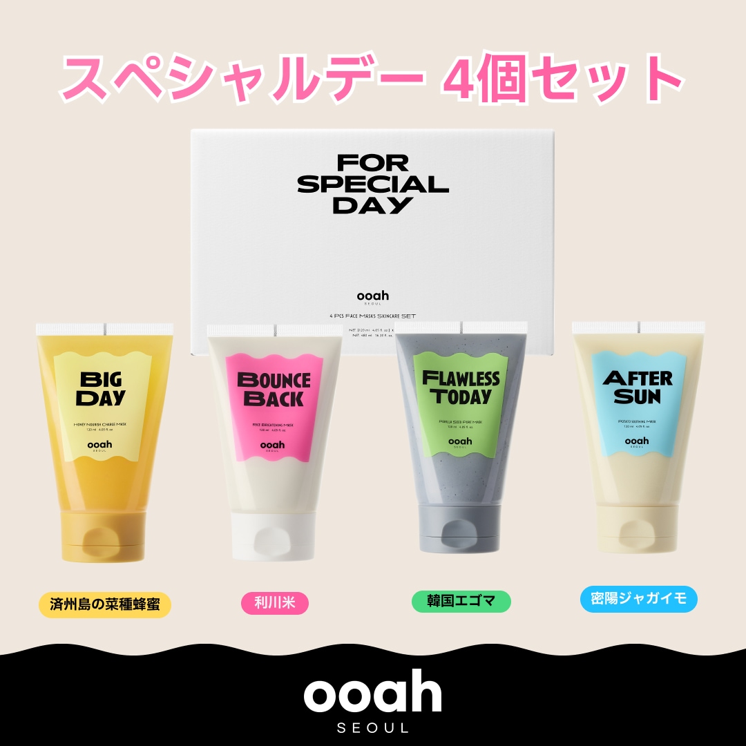 【４個セット】スペシャルデー ４種類クレイパック / 洗い流しパック/ 天然成分 / パック / 毛穴 / 角質 / 保湿 / 皮脂 / 敏感肌 / 低刺激 / ヴィーガン