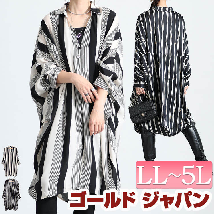 大きいサイズレディース チュニック ストライプ柄ドルマンシャツチュニック 長袖チュニック ドルマンシャツ ロングシャツ ストライプシャツ シャツ 長袖 ロング ストライプ柄 スキッパー ドルマン タッ