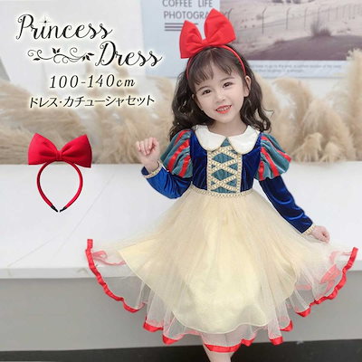 白雪姫　ドレス 110cm リメイク品　おまけ白シューズ18cm 白雪姫 ドレス 110cm リメイク品 おまけ白シューズ18cm 楽天市場