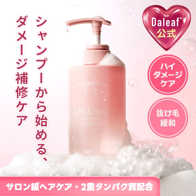 Qoo10] ダリーフ 【LPT ケラチン】 LPT シャンプー