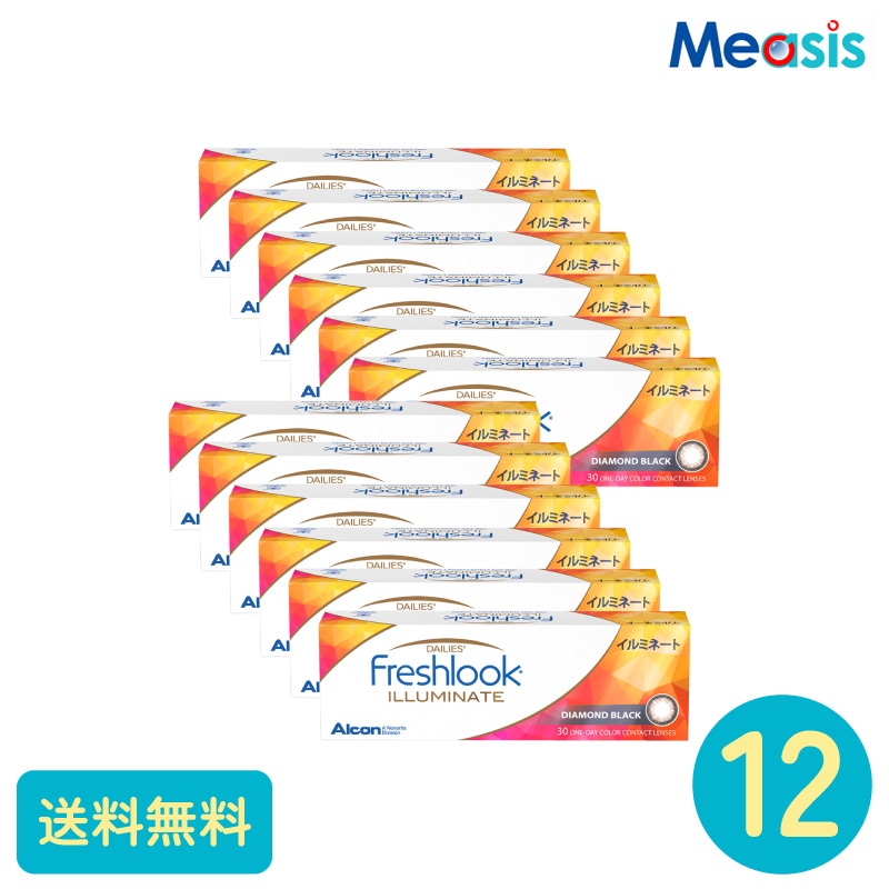 フレッシュルックデイリーズイルミネート ダイヤモンドブラック 30枚 12箱 アルコン カラーサークルレンズ