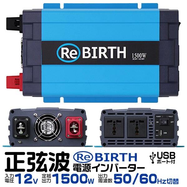 インバーター 車 正弦波 12V 100V カーインバーター 車中泊 定格1500W DC12V A