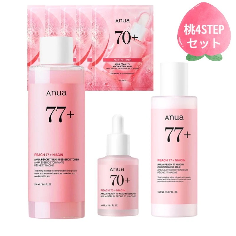 桃ナイアシン 4STEPセット(エッセンストナー+セラム+コンディショニングミルク+マスクパック5枚)