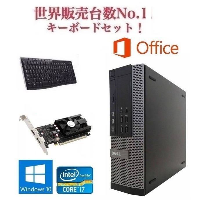 【ゲーミングPC】DELL 7010 Windows10 PC GT1030 フォートナイト快適！ Core i7 メモリー8GB SSD:512GB & ワイヤレス キーボード 世界1