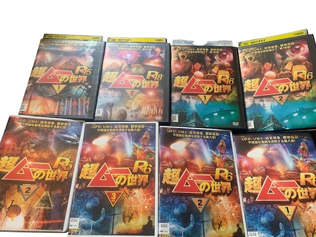 超ムーの世界　レンタル落ちセット８巻