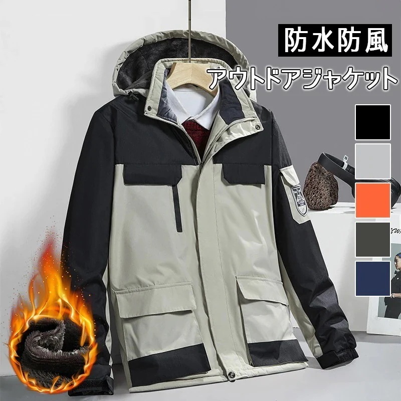 メガ割ジャケット 24 裏起毛 厚手 カジュアル 防水 運動 防風 トップコート暖かい 中綿コート アウター ジャケッ 撥水 山登り ウインドブレーカー メンズ マウンテンパーカー 撥水 ジャケット2