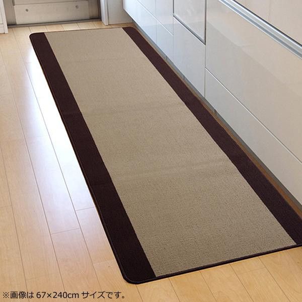 キッチンマット 『ピレーネ』 ベージュ 約67x270cm （厚み約7mm） 2025130