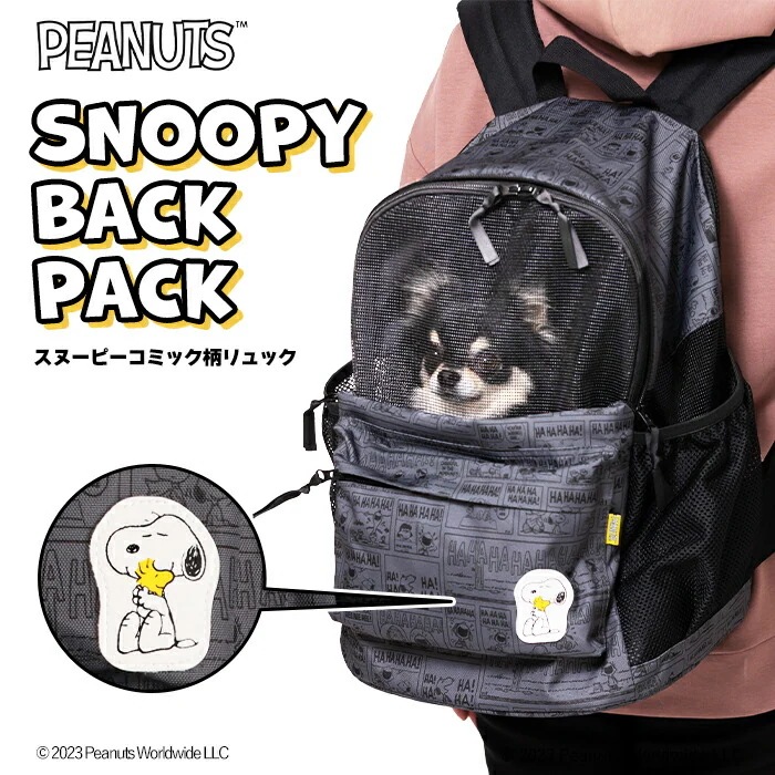 【今だけ 20％OFFクーポン】スヌーピー コミック柄リュック sn233-011-003犬 いぬ ペットリュック いぬ 犬 イヌ ペット用品 ペット グッズ 用品
