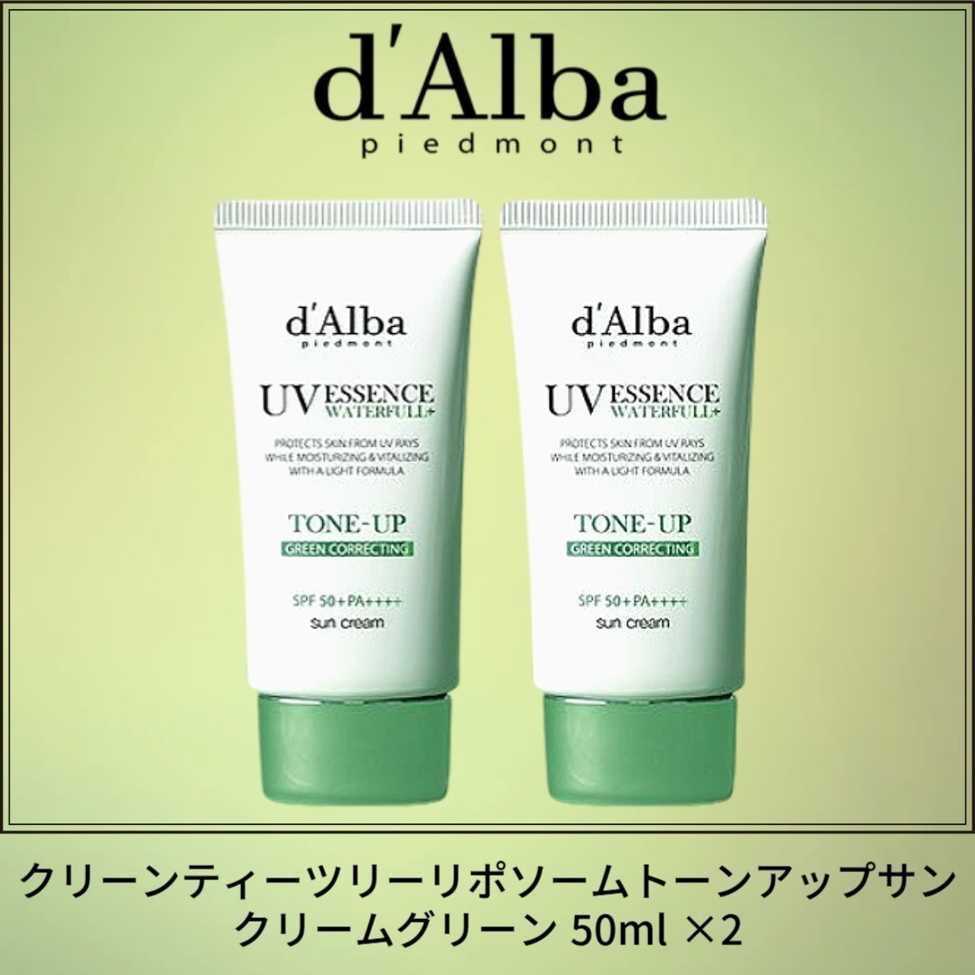 クリーンティーツリーリポソームトーンアップサンクリームグリーン 50ml ×2