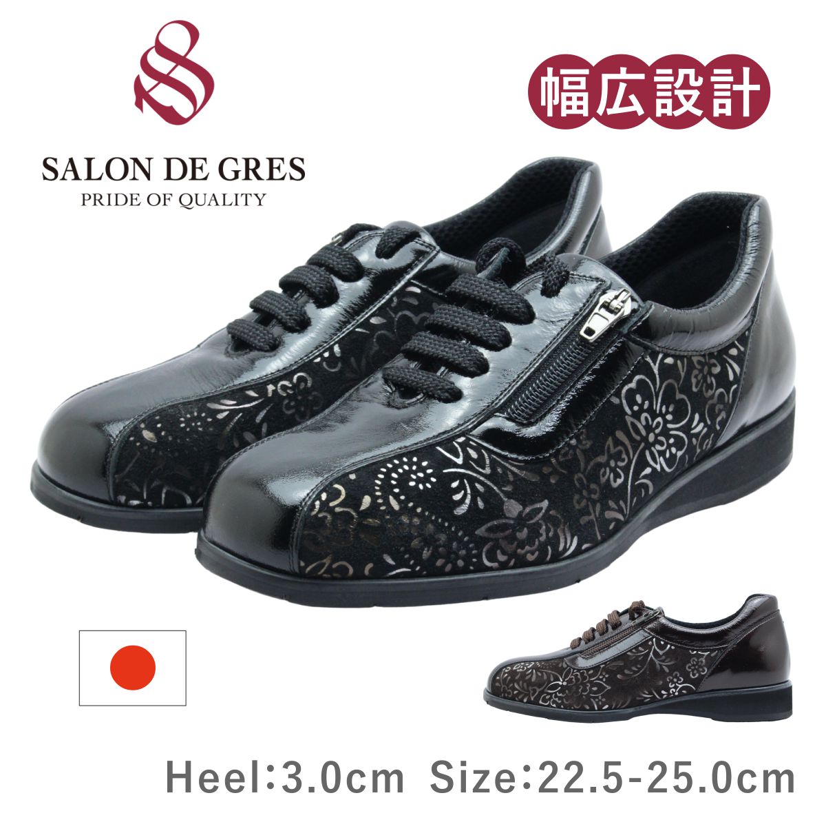 SALON DE GRES サロンドグレー レディース シューズ SL 5374 ウォーキング 5E ゆったり 歩きやすい 滑りにくい 幅広 紐 日本製 国産 花柄 靴 黒 茶 ブラック ブラウン
