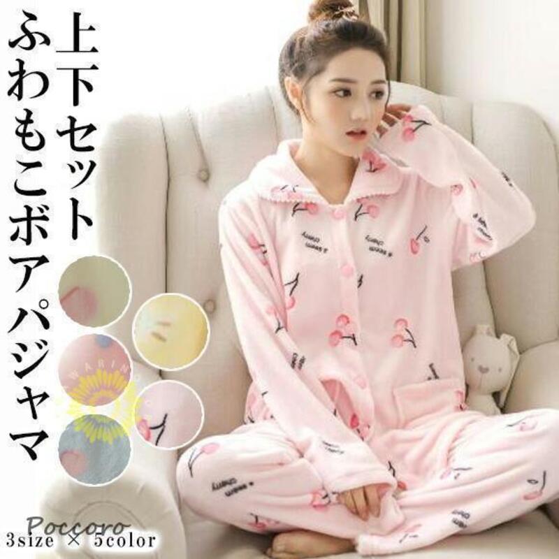 女性用パジャマ 長袖 ラウンジウェア 冬 秋 ふわふわ 暖かい フロントオープン パステルカラー