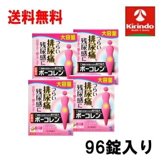 送料無料 4個セット【第2類医薬品】小林製薬 ボーコレン 96錠入り×4個 排尿時の痛み 残尿感