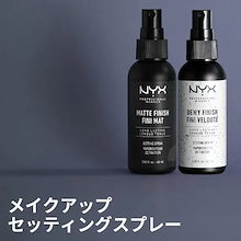 Qoo10 | 「NYX」のブランド検索結果(人気順)：NYX買うなら激安ネット通販