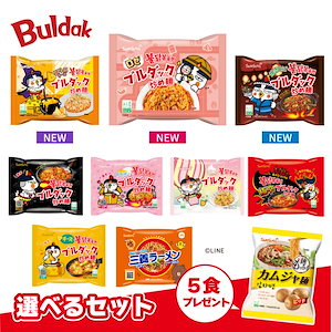 【公式】ブルダック炒め麺＆三養ラーメン 選べる15袋セット