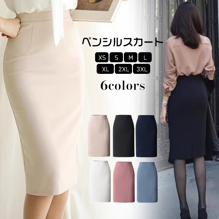 タイトスカート スカート ミモレ丈 レディース 無地 きれいめ 30代 40代 50代 着やせ上品 エレガント 大きいサイズ サイズあり タイトスカート 春夏 秋冬 細見えミモレ