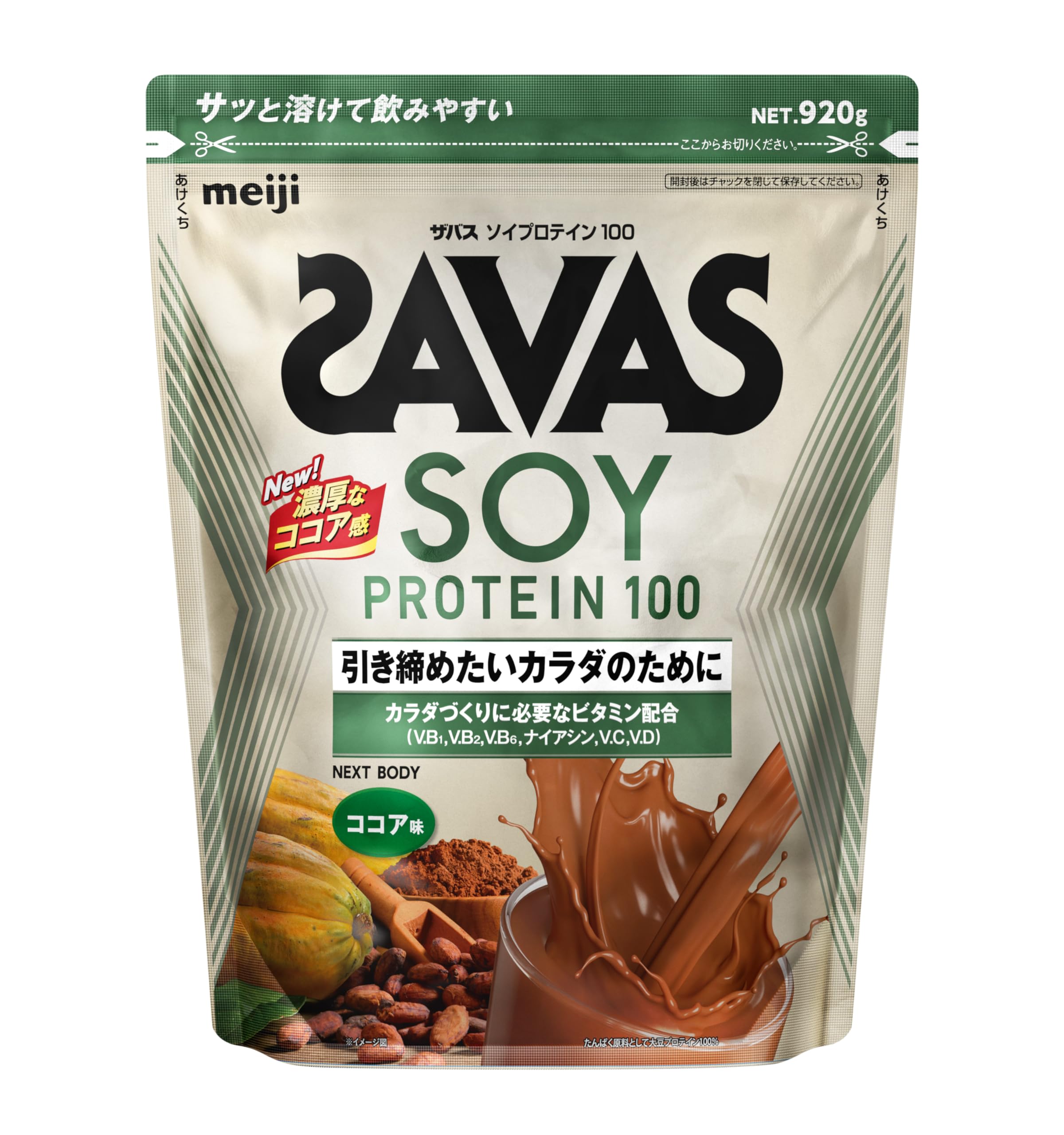 ザバス(SAVAS) ソイプロテイン100 ココア味 920g 明治 NEXTBODY