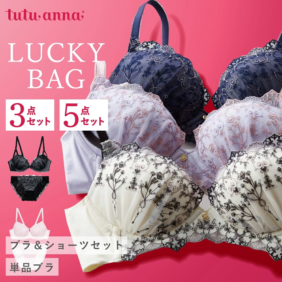 Qoo10] チュチュアンナ 【サイズがあればラッキー】チュチュアンナ