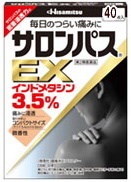 【第2類医薬品】【久光製薬】　サロンパス EX　40枚 ...のサムネイル