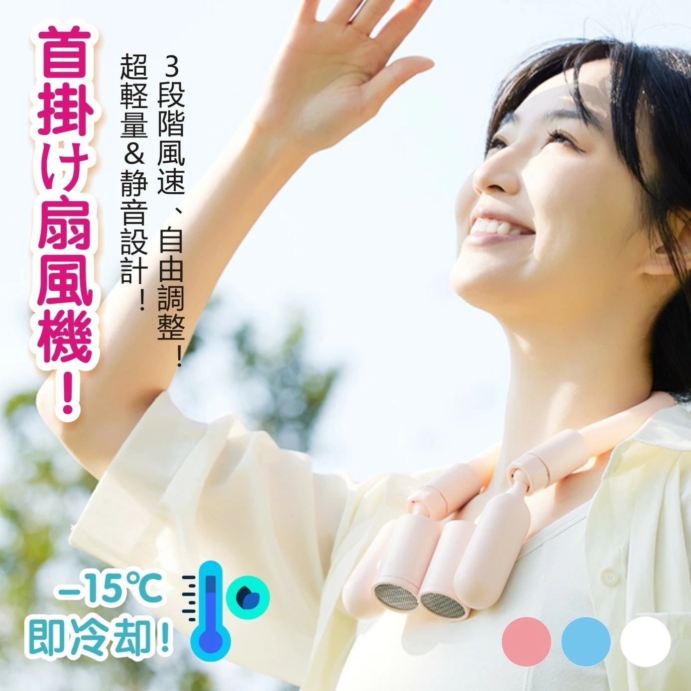 新作ネッククーラー クールリング アイスクールリング ひんやりリング 冷感リング スマートアイス ネックファン 強力ターボ 量調整可 量大容量 首掛け扇機 携帯扇機 冷却 暑さ対策 大人用 子供用 屋