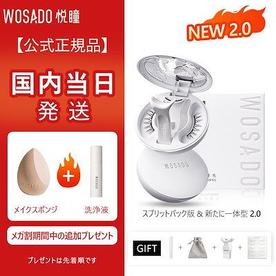 【公式正規品】【新たに一体型】マグネット式つけ...のサムネイル