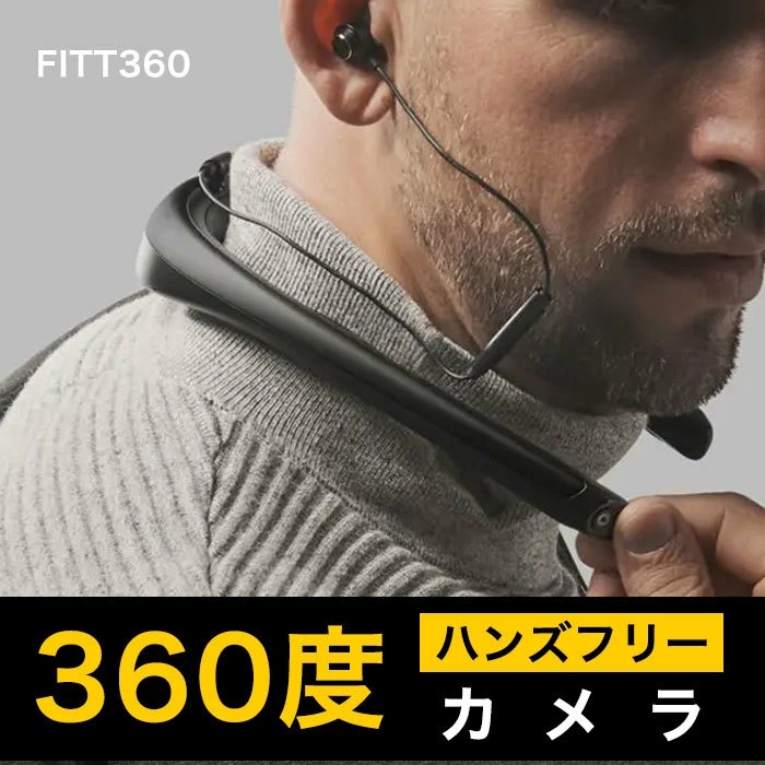 FITT360 ハンズフリー 360度 ドラレコ ブラック