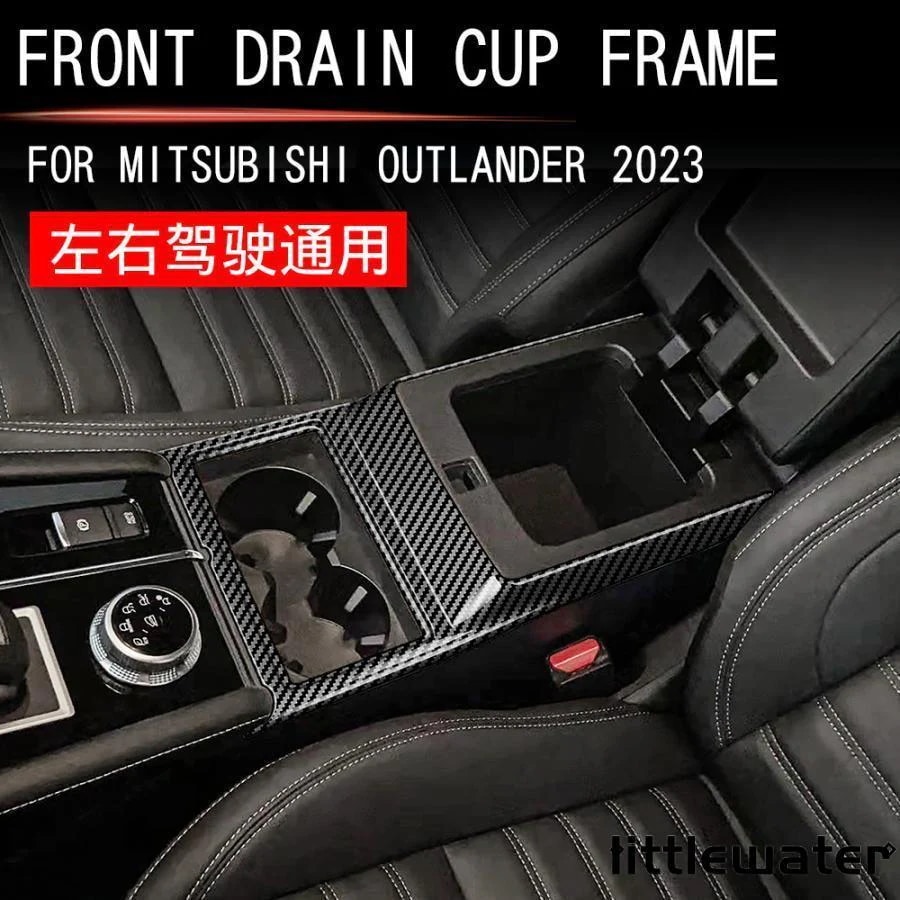 新型 アウトランダー カップホルダーガーニッシュ 三菱 Outlander PHEV GN系 GN0W インテリアパネル アクセサリー カップホルダーカバー