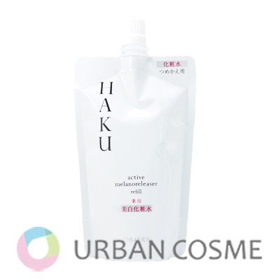 資生堂 HAKU アクティブメラノリリーサー 120ml 国内正規品